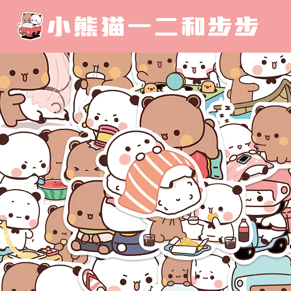 50张小熊猫一二和步步表情包贴纸可爱卡通diy手账笔记本电脑手机壳