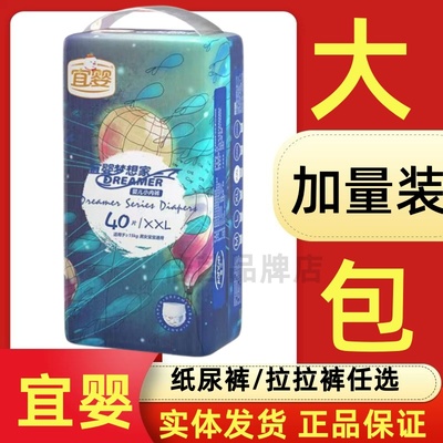 宜婴梦想家纸尿裤拉拉裤新男女宝宝超薄夏冬男女宝婴儿一体尿不湿