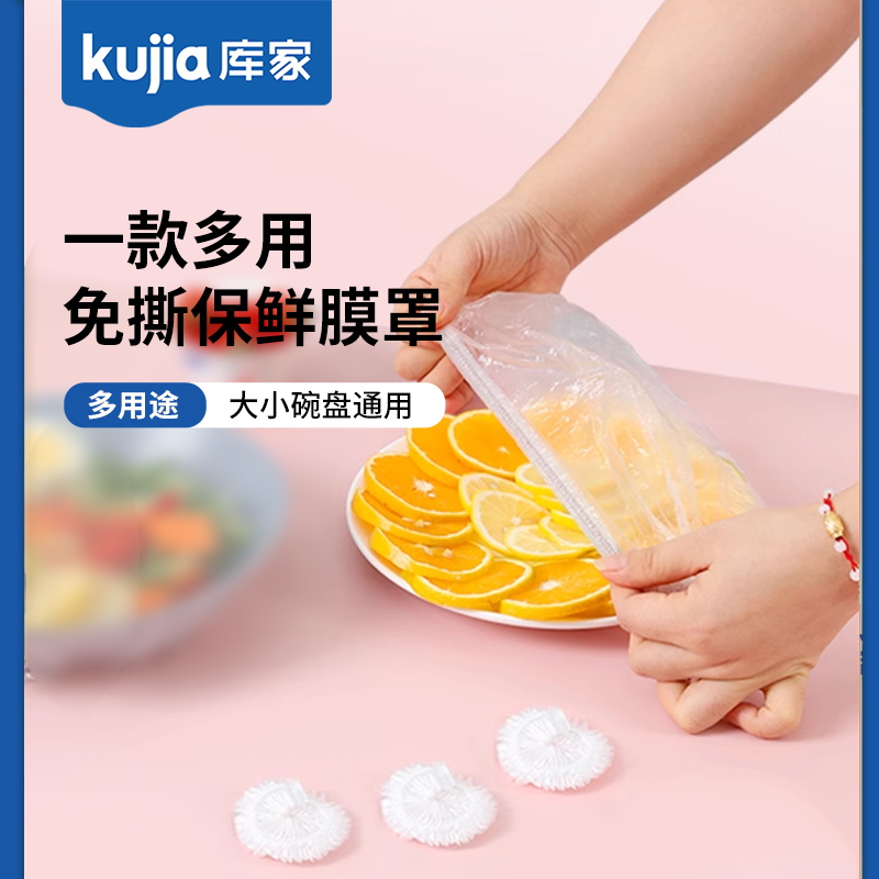一次性保鲜膜套300只装罩带松紧食品家用厨房冰箱专用,餐饮具,保鲜膜套,淘宝优惠券,粉丝福利购,淘宝优惠卷