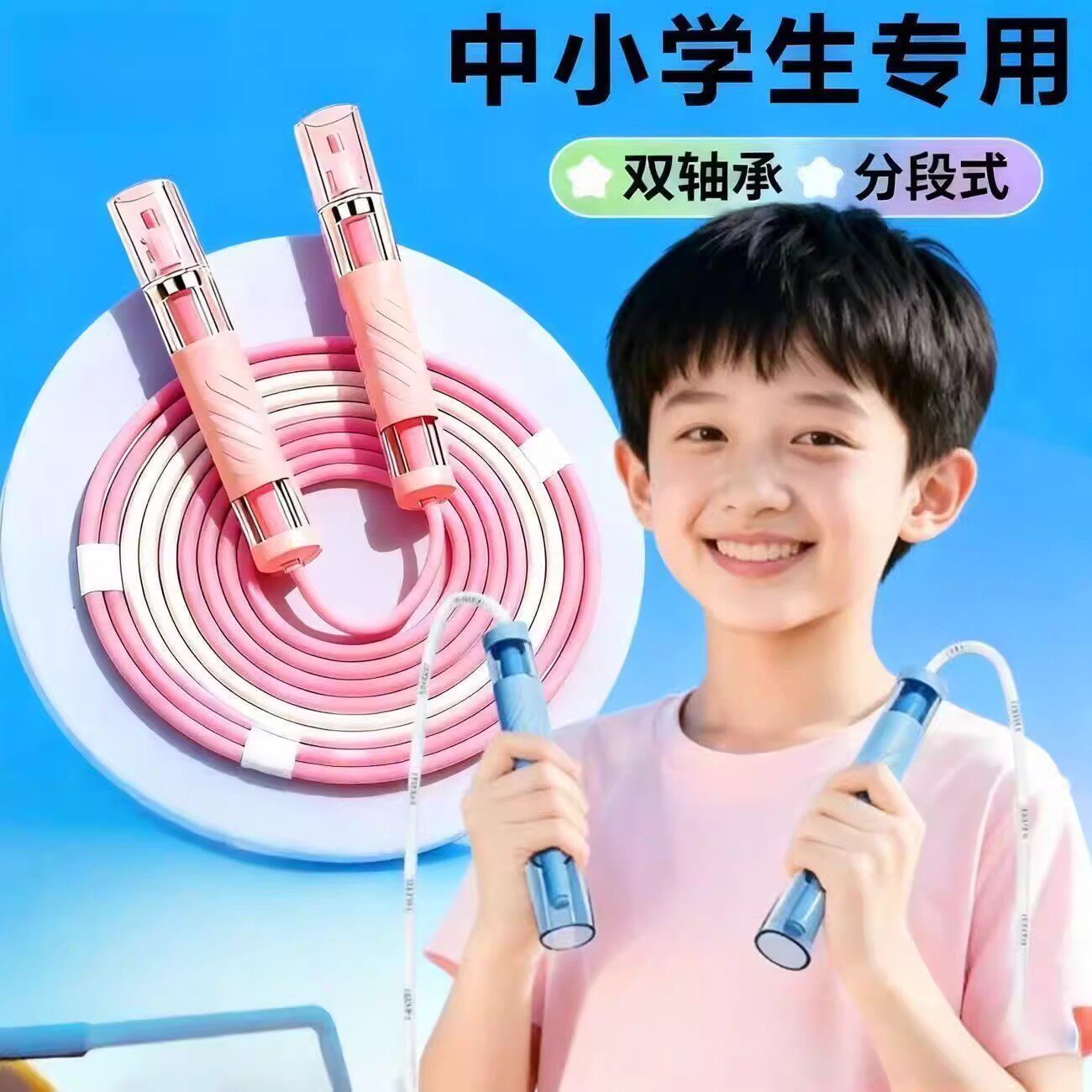 兰教练跳绳2.0兰精灵双轴承儿童幼儿园中小学生专用考试体测竞速