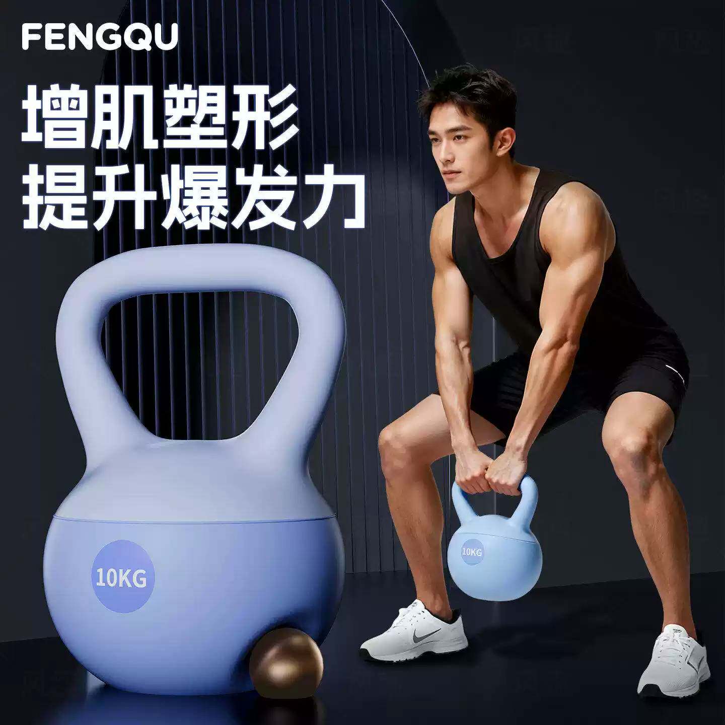 壶铃男士健身家用器材软体10kg健身球提壶哑铃甩壹铃瘦肚子铃壶