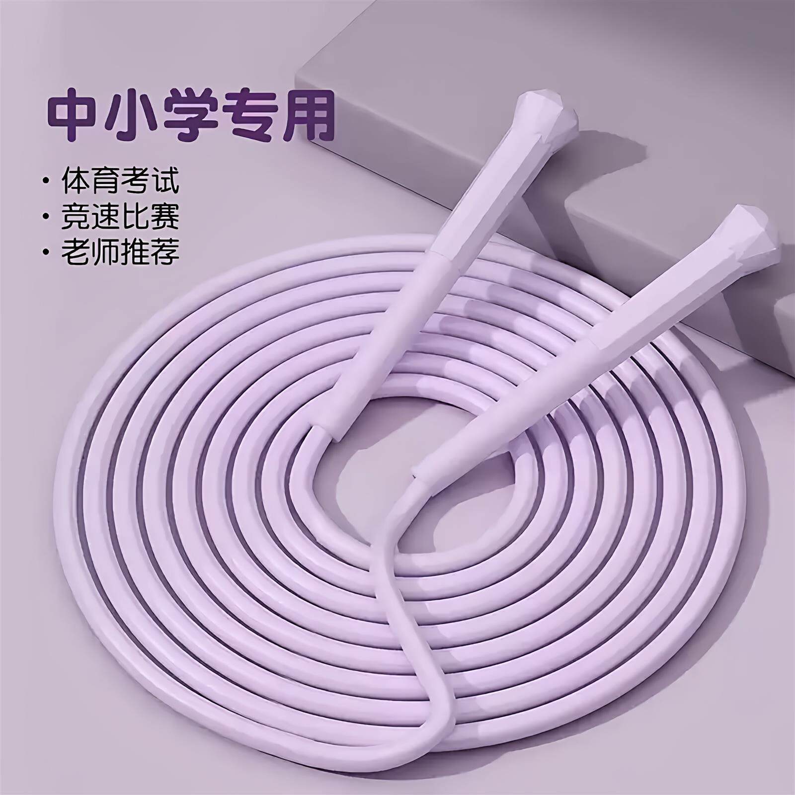 跳绳儿童小学专用款训练考试成人健身运动儿童轻便专业竞速绳