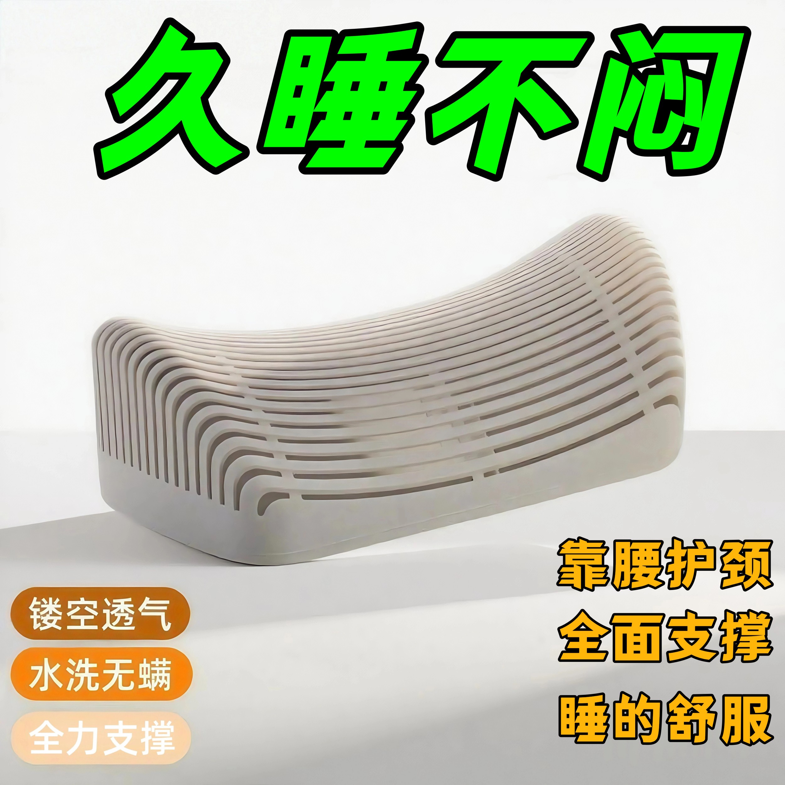 加厚护颈夏凉枕头防水枕护空气颈椎腰靠车驾靠垫防汗军训塑料水洗