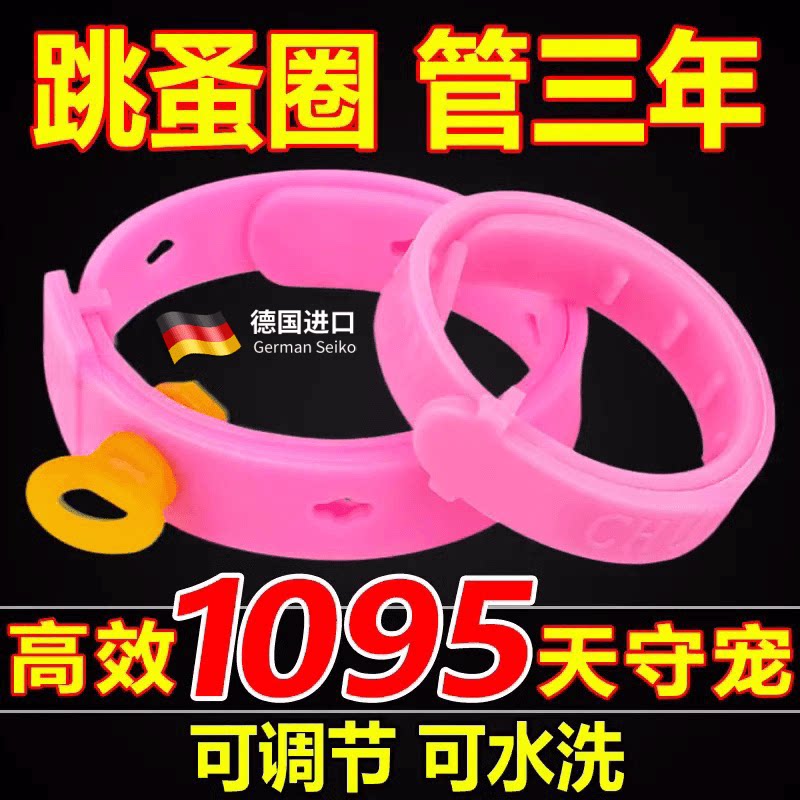 德国宠物除蚤项圈除跳蚤去防虱子狗狗小猫咪蜱虫圈体外驱虫圈用品
