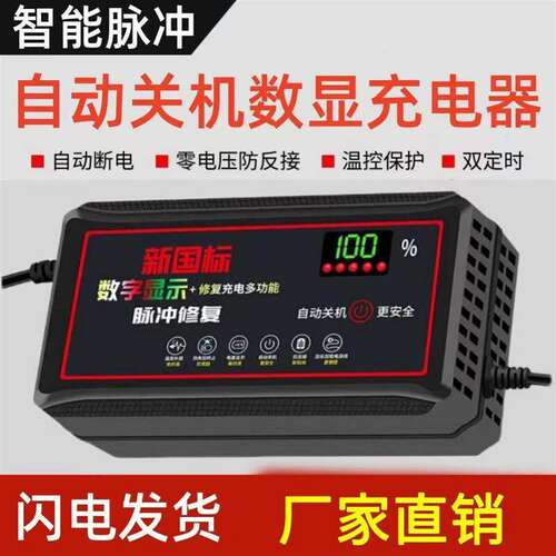 自动断电两轮三轮电动车充电器48V60V72V超级快充电车通用型