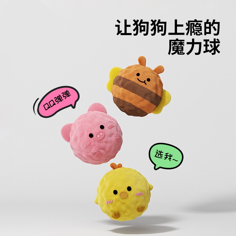 狗狗卡通刺球发声玩具宠物磨牙洁齿自嗨解闷专用狗狗玩具宠物用品