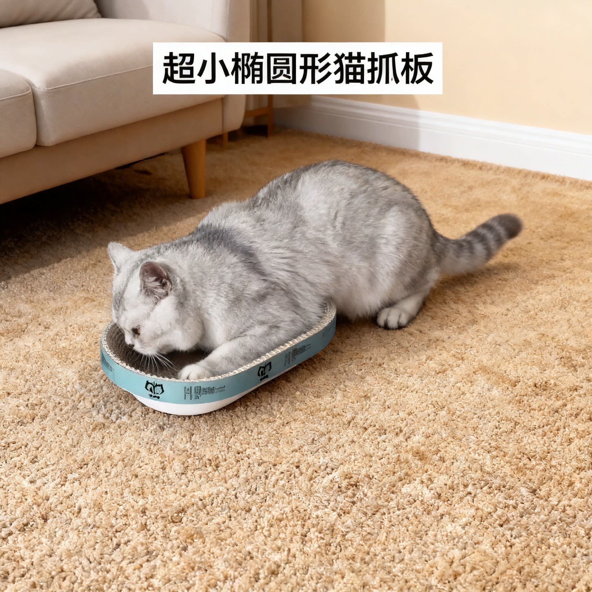 超小椭圆形猫抓板窝猫抓盆加厚耐抓不掉屑宠物小猫磨爪解闷玩具