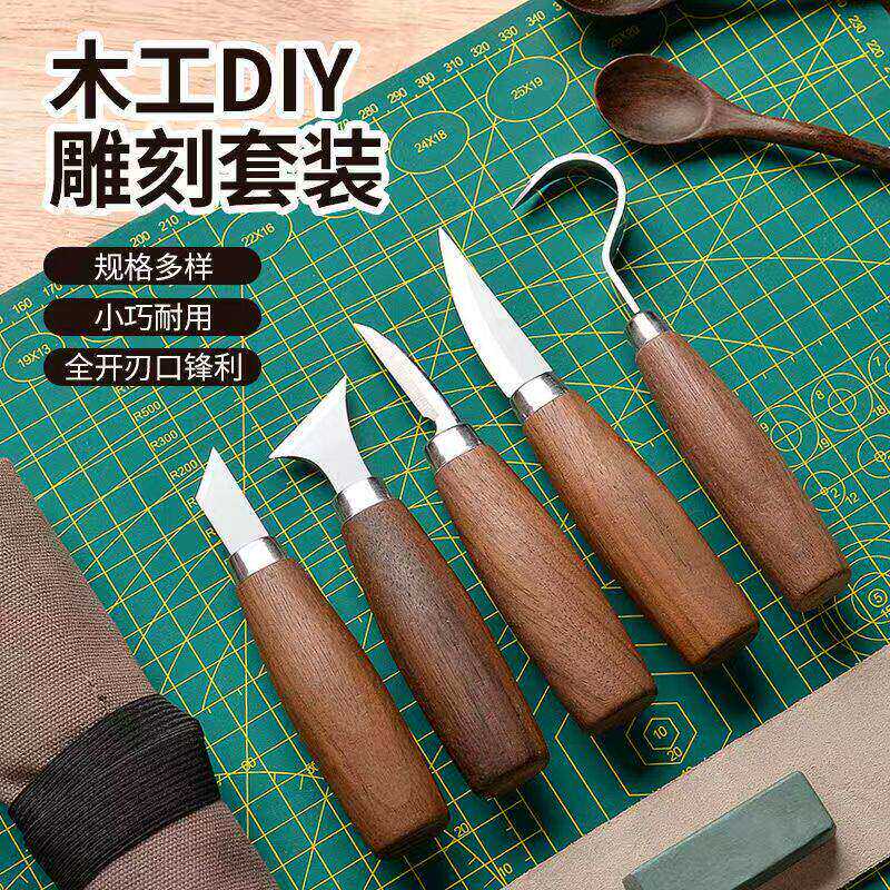 德国进口木工雕刻刀雕刻手工DIY削木刀弯刀木雕挖勺工具套装全套