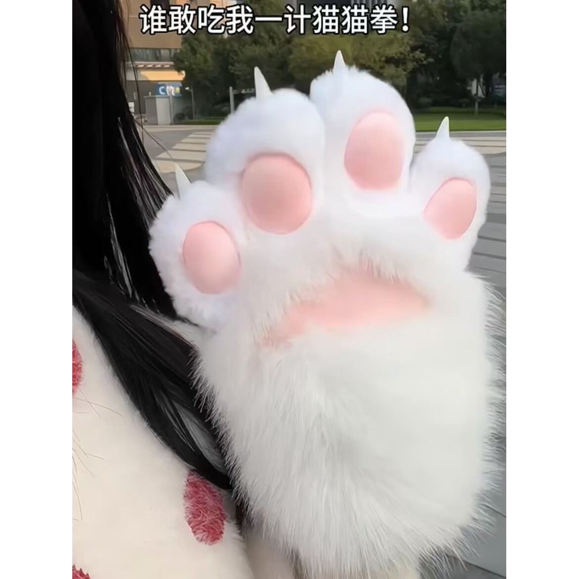 猫爪手套毛绒加厚保暖手套可爱猫爪肉垫会吱吱叫cosplay漫展道具