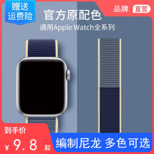 适用苹果手表表带iwatch7 44mm 2表带单圈applewatch1编织尼龙回环式 男女SE运动彩虹潮硅胶