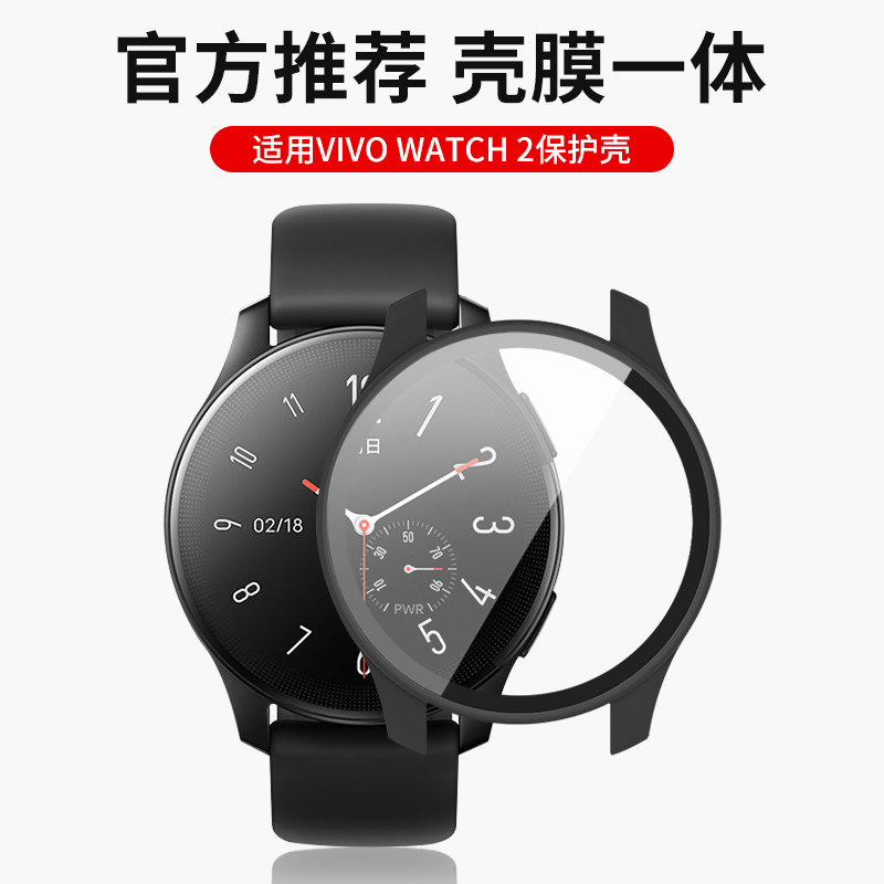 适用vivo watch2代手表保护壳46mm保护套全包防摔防撞智能运动vivo watch3钢化膜3代手表壳一体硅胶表带配件 智能设备 智能手表手环表带/腕带 原图主图