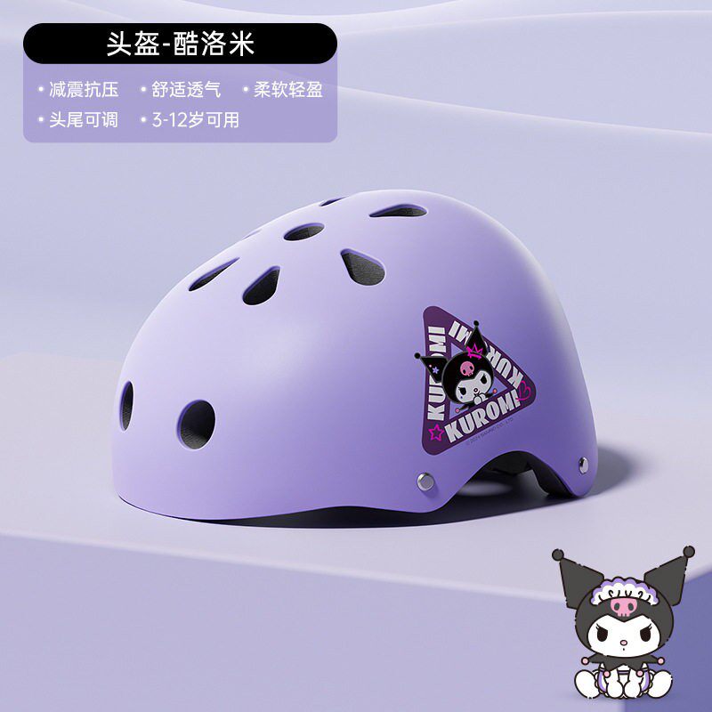 库洛米轮滑护具骑车防护