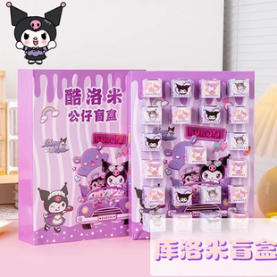 库洛米公仔盲盒手办可爱礼物儿童kuromi树脂玩偶摆件装饰惊喜女孩