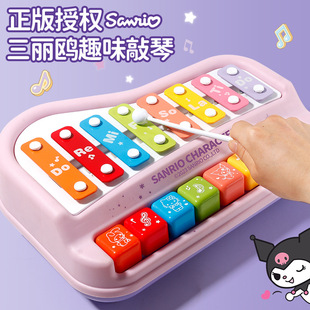 库洛米大号八音敲琴二合一多功能酷乐米儿童趣味手敲琴玩具礼物女