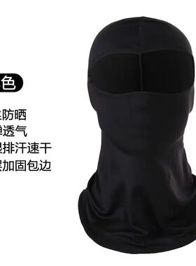夏季冰丝头套摩托车机车踏板骑行头盔内胆黑色防风全脸面罩