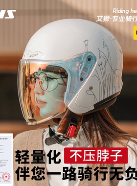 艾狮头盔电动车女士安全帽3c认证四季通用防雾冬季摩托车半盔可爱