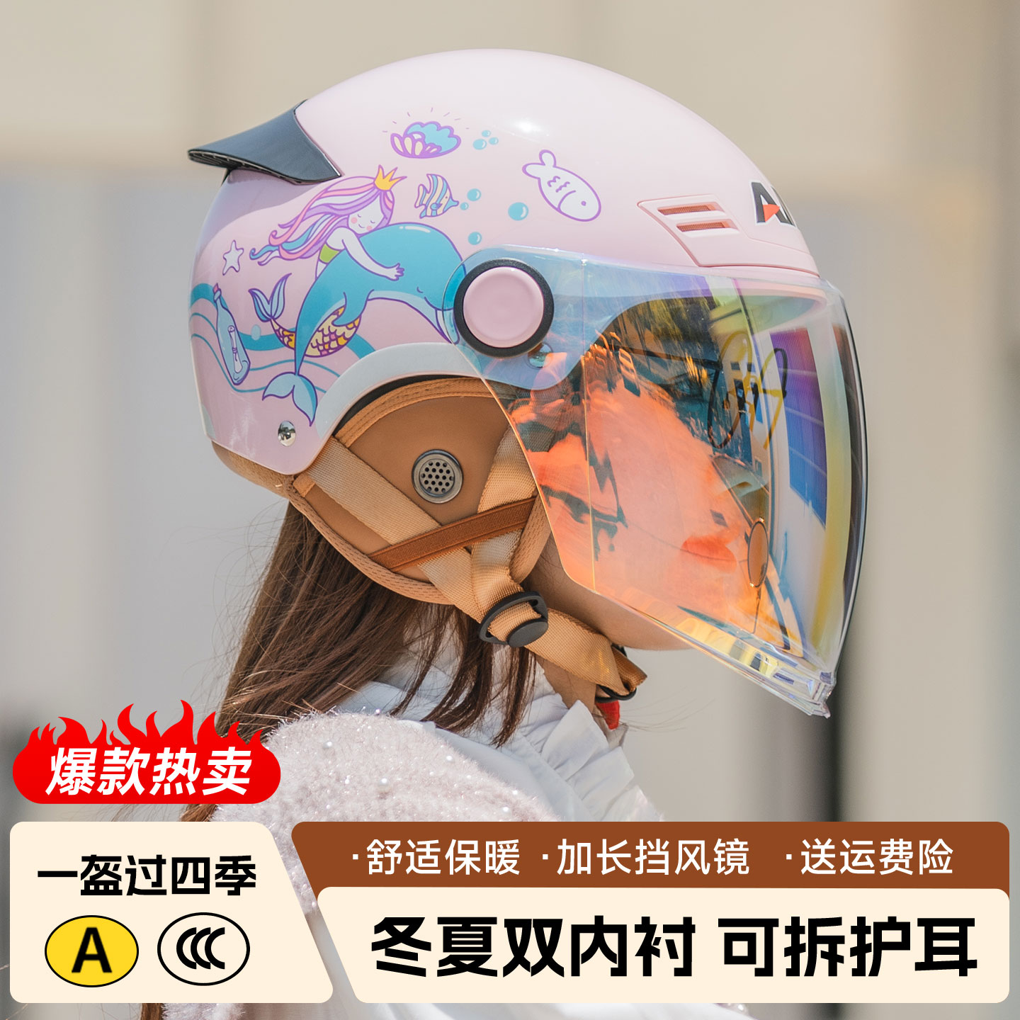 艾狮半盔女保暖款可拆护耳