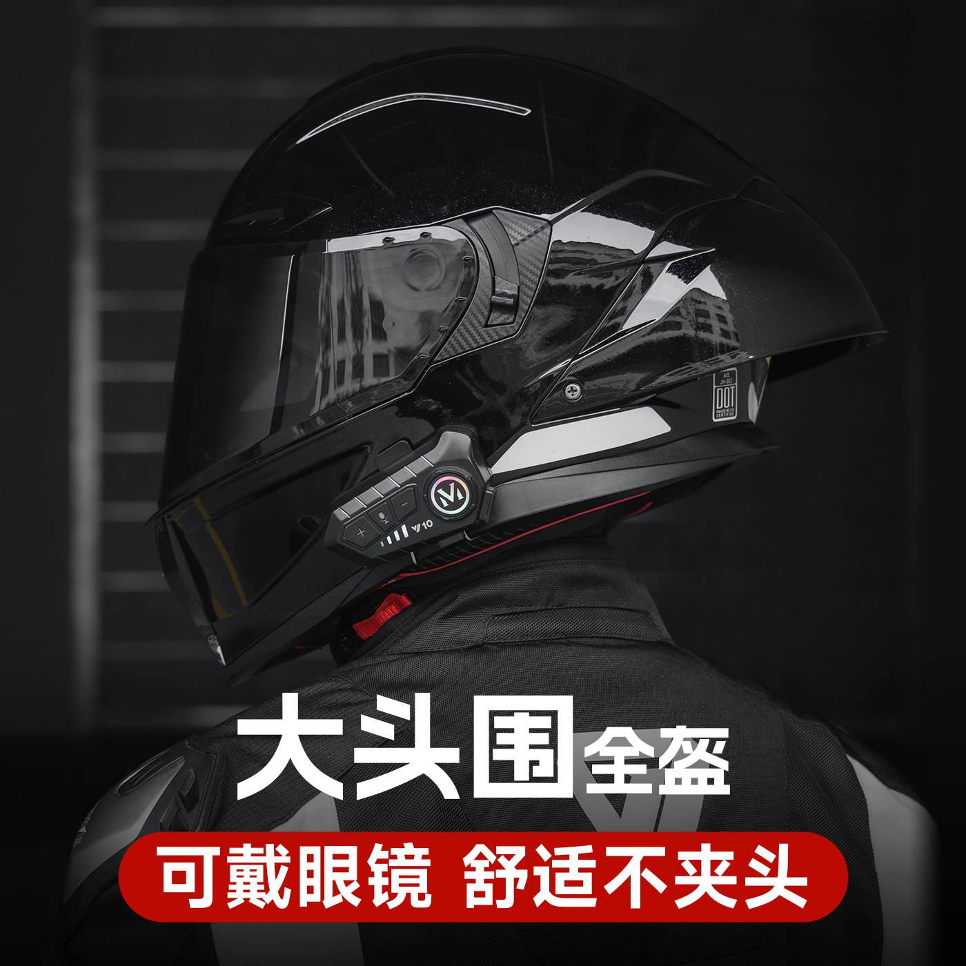 艾狮全盔男双镜片大尾翼酷炫款