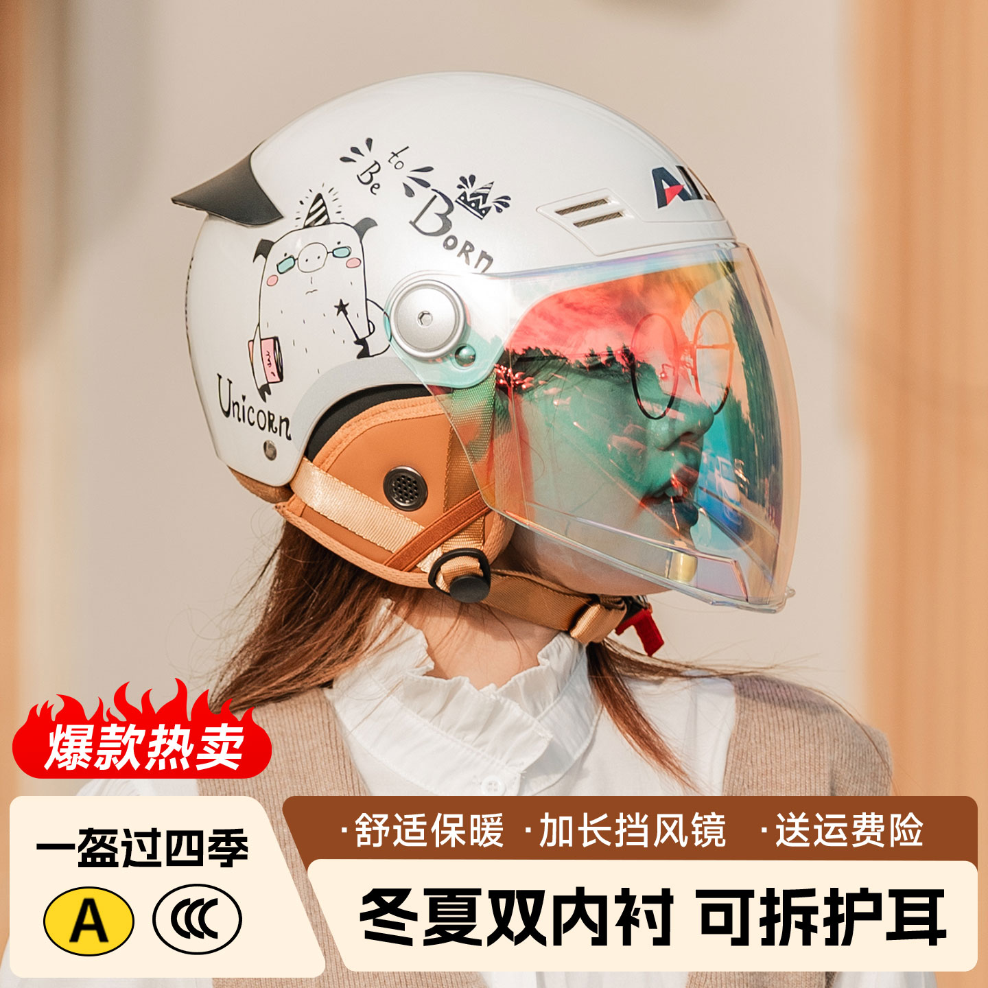 艾狮新国标保暖半盔四季通用轻巧