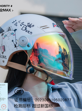 艾狮头盔电动车女士夏季防晒防紫外线3c认证四季安全帽摩托车半盔