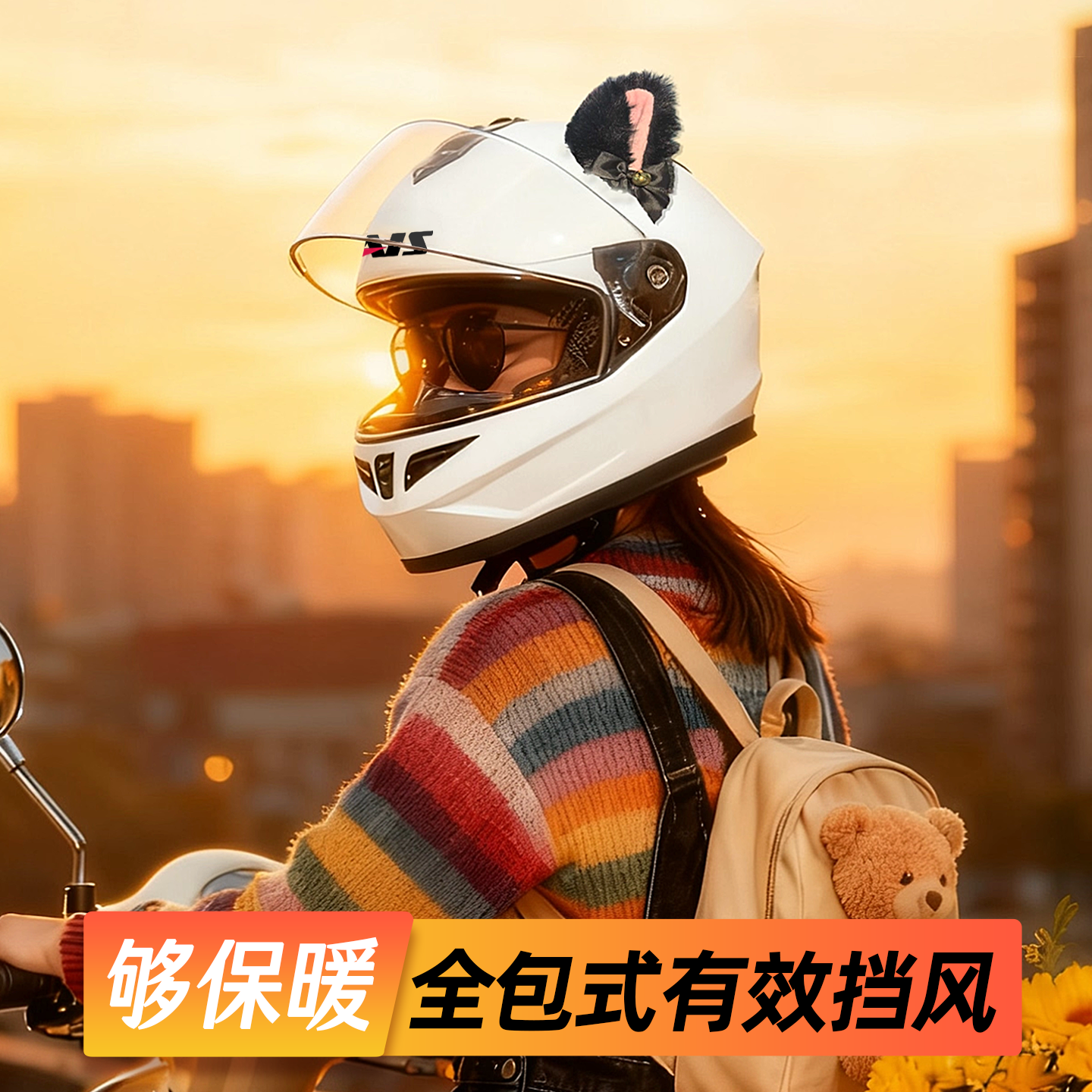 艾狮可拆洗内衬轻量化全盔女款！