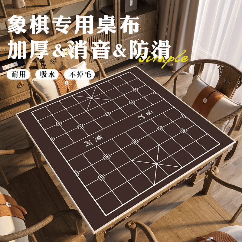 定制象棋桌垫棋盘大号折叠便携桌布单卖像棋牌软布静音防滑正方形