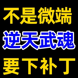 LF-补丁4G-PC单机-逆天武魂-7城-复古3职业-百种武魂-装备合成