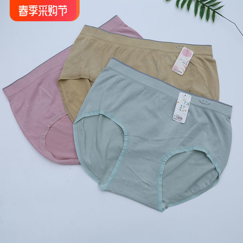 大码女士内裤三角裤舒适大弹力