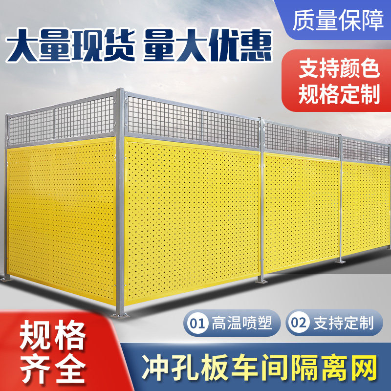 冲孔板车间仓库隔离网工厂设备防滑防老化隔断网围栏网铁丝防护网
