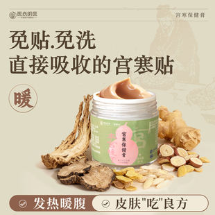 宫暖贴宫寒保健膏女生专用大姨妈发热贴暖宝宝热敷正品官方旗舰店