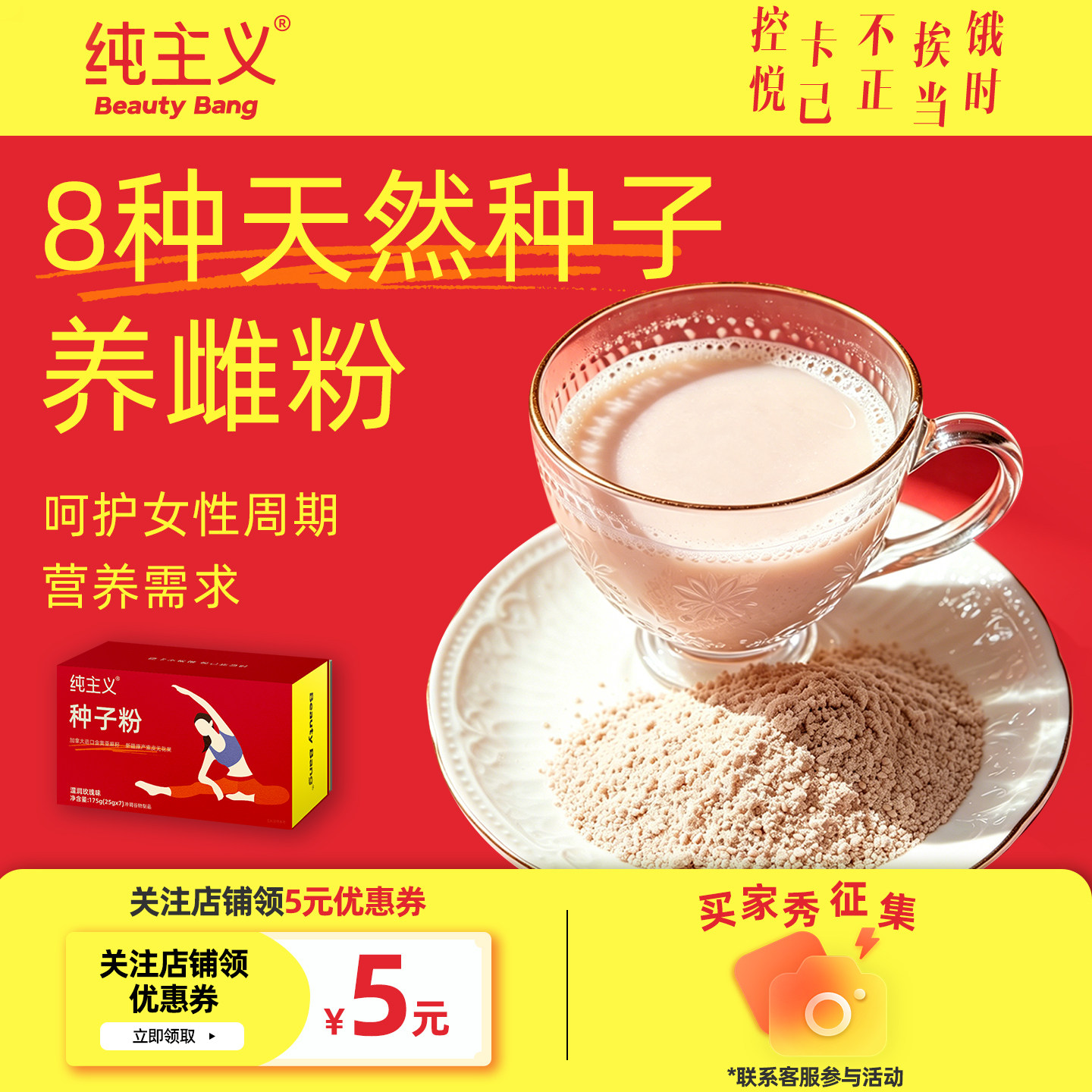 纯主义种子粉即食加拿大进口亚麻籽新疆紫皮无花果粉代餐食补粉