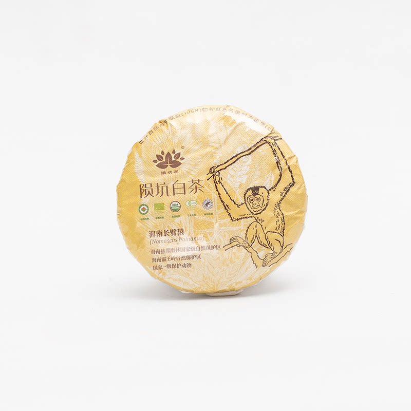 陨坑白茶 海南热带雨林有机白茶（黄色小饼）100g