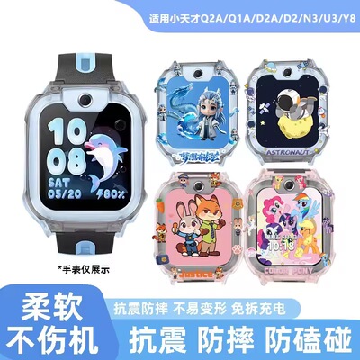 适用小天才电话手表Q3A/Q2A/N3/U3/D2A/Q1A透明硅胶印花保护壳套