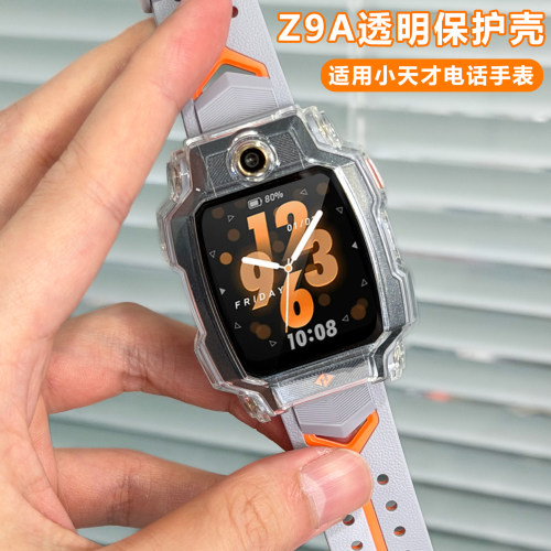 适用小天才电话手表Z9A透明硅胶防摔保护壳套高清钢化膜贴膜