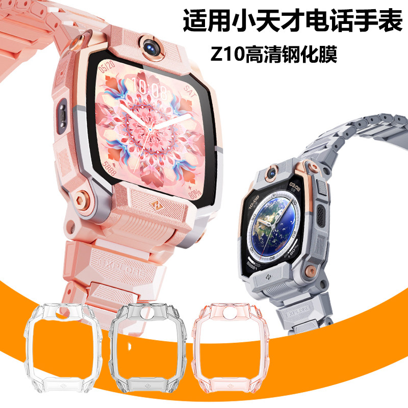 适用小天才电话手表保护膜Z11Z10钢化膜Z9/Z8A/Z7屏幕Z6Pro少年版Q3N3N5U5高清保护屏幕贴膜