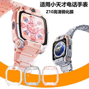 适用小天才电话手表保护膜Z10钢化膜Z9/Z8A/Z7屏幕Z6Pro少年版Q3N3N5U5高清保护屏幕贴膜