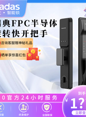 KAADAS凯迪仕智能锁Q6w全自动AI指纹密码锁家用基础款防盗门新款