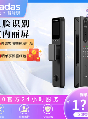 凯迪仕智能门锁Q5FPRO新款旗舰3D人脸识别猫眼大屏监控锁T600FVP