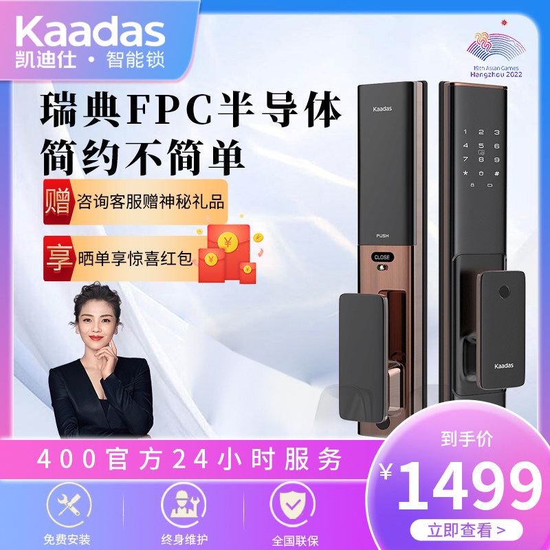 凯迪仕k100智能锁指纹锁磁卡锁家用防盗门办公室公寓电子密码锁