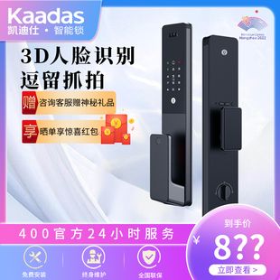 凯迪仕Q2FV智能锁新款3D人脸识别AI猫眼监控视频指纹锁家用防盗门