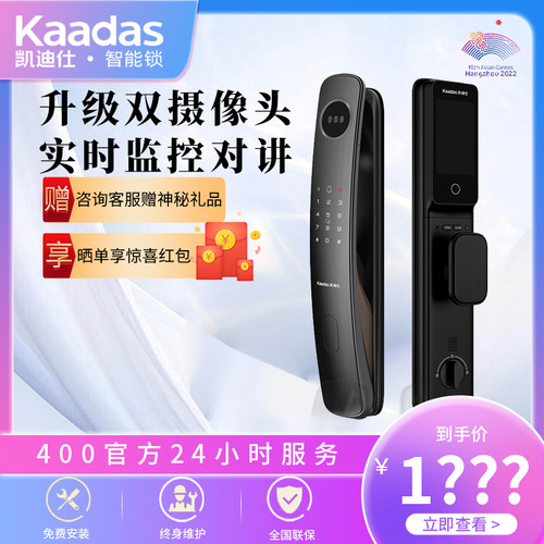 凯迪仕3D人脸识别猫眼监控智能锁