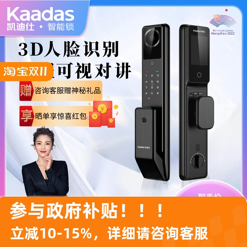 凯迪仕智能锁Q7w/Q7f/Q7vp/Q7fvp人脸识别指纹密码锁家用防盗监控