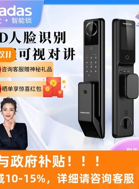 凯迪仕智能锁Q7w/Q7f/Q7vp/Q7fvp人脸识别指纹密码锁家用防盗监控