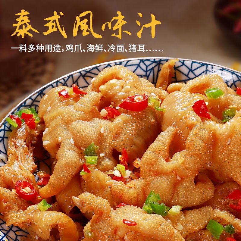 【活动中~】泰式风味汁家用柠檬无骨鸡爪调料汁泰式酸辣汁BD1