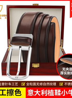 杰伦欧斯男头层牛皮不锈钢扣皮带