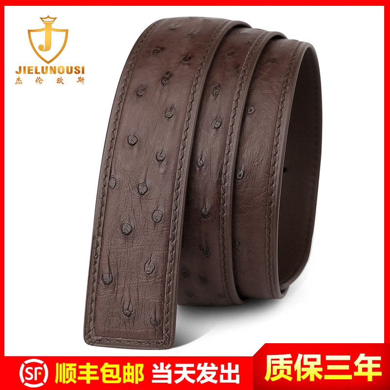 杰伦欧斯【单带身不含扣头】鸵鸟皮男士皮带真皮针扣带身腰带裤带