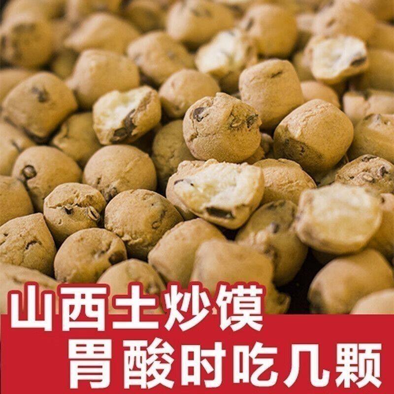 土炒馍山西特产豆琪豆炒面豆