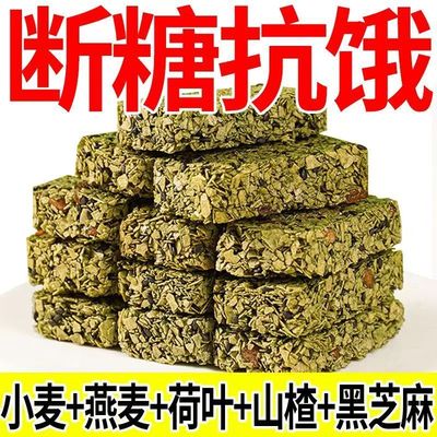 山楂荷叶燕麦酥办公室零食下午茶