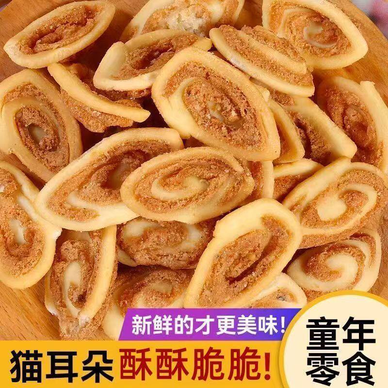 散装批发猫耳朵零食怀旧解馋休闲