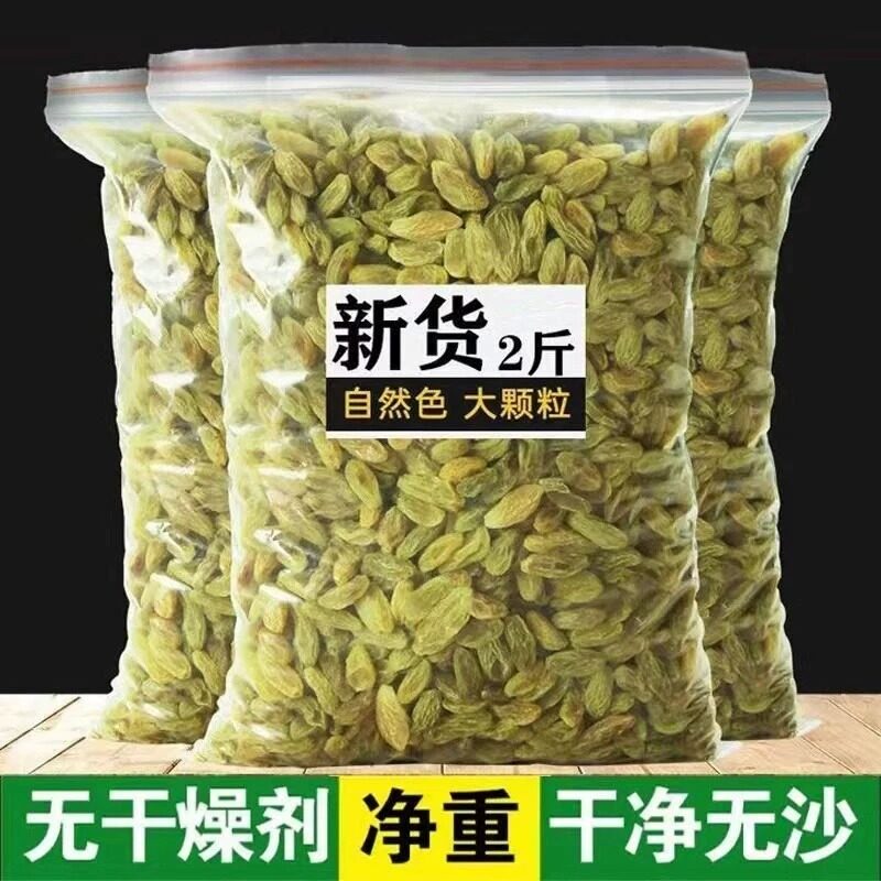 新疆吐鲁番葡萄干特产绿色葡萄干